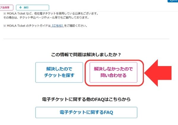 解決しなかったので問い合わせる